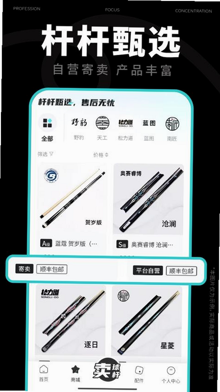 杆品汇 安卓版 支付方式界面展示