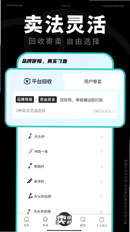 杆品汇 安卓版 商家信用评价界面