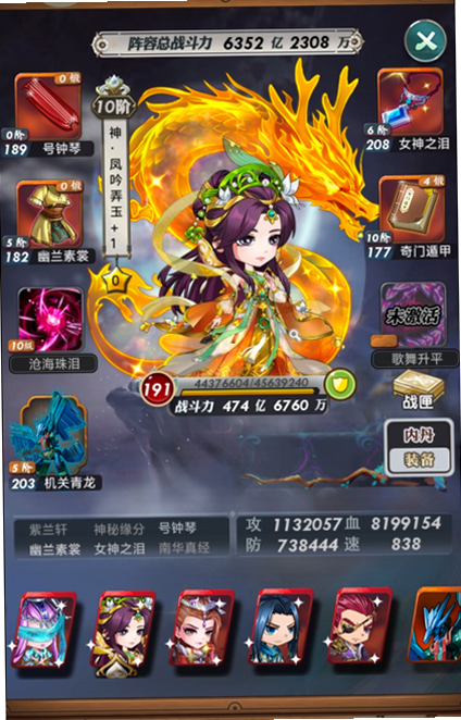 秦时明月卡牌版 安卓版 器灵装备位置图解