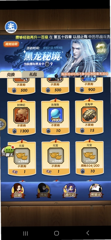 秦时明月卡牌版截图1