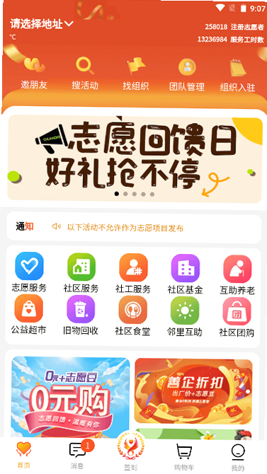 五社善治 安卓版 官方资质介绍