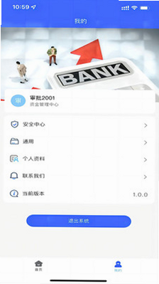 数智司库 安卓版 审批流程 界面截图