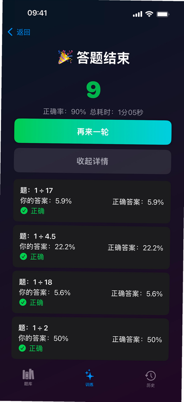 百化分 安卓版 安全评测 隐私保护