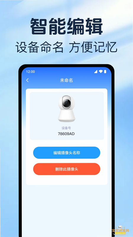 手机一键远程监控看家 安卓版 操作界面截图