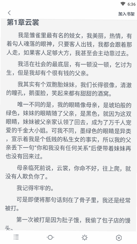 听见八零 安卓版 多设备同步 功能说明