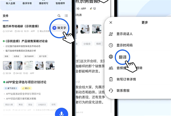 听见八零 安卓版 功能界面截图 章节导航