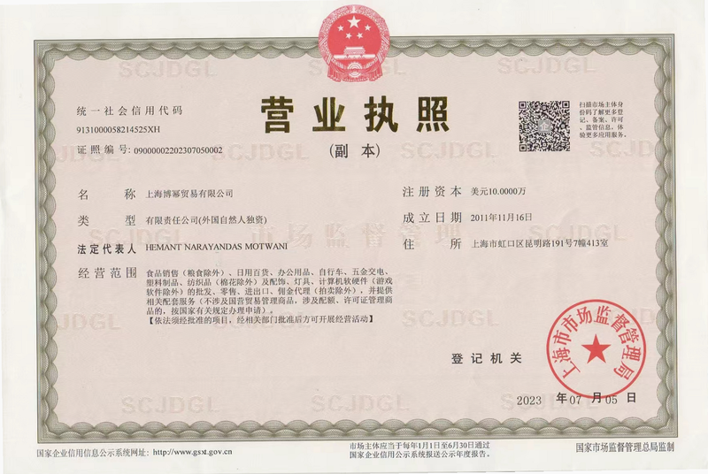 菜亿箩 安卓版 资质证明 营业执照 展示 图片