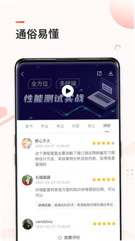 学掌门 安卓版 就业服务 界面展示