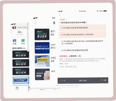 学掌门 安卓版 博为峰 课程详情