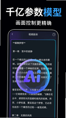 AI��Ƶ��Ƭ���� ��׿�� ���ܽ���