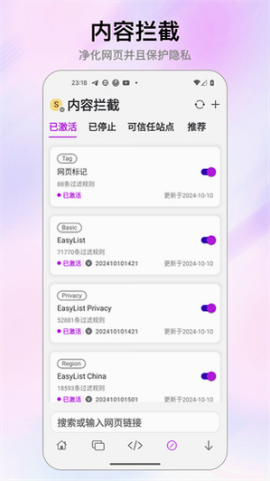 Stay浏览器安卓版 安全检测报告截图