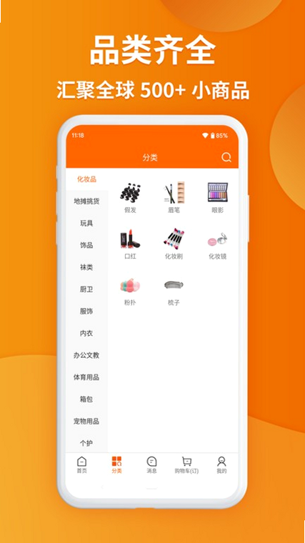 义乌进货批发市场 安卓版 功能界面截图