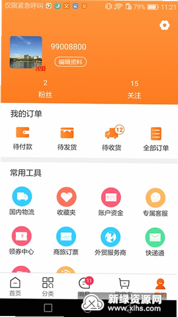 义乌进货批发市场 安卓版 用户评价截图