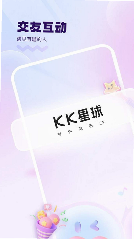 星球 安卓版 官方标识