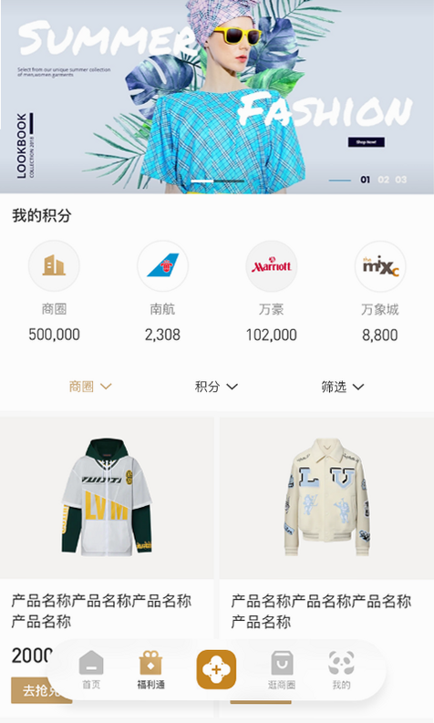时尚春熙 安卓版 功能介绍 预览图