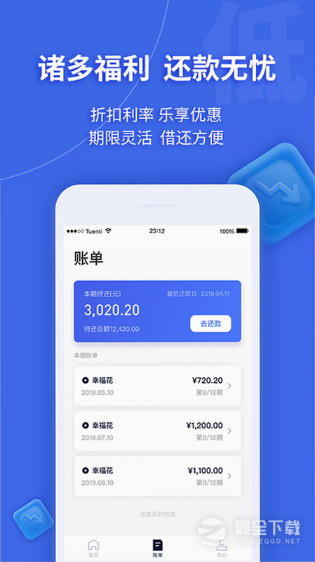 幸福花 安卓版 功能界面截图