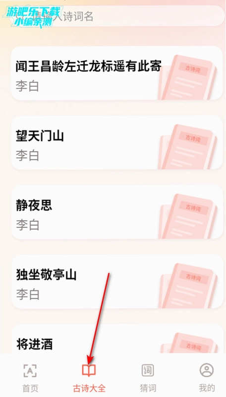 字体主题免费截图2