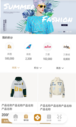时尚春熙 安卓版 官方介绍页面