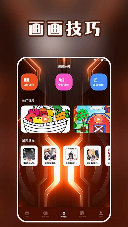 �ʱʻ滭���н�ͼ2