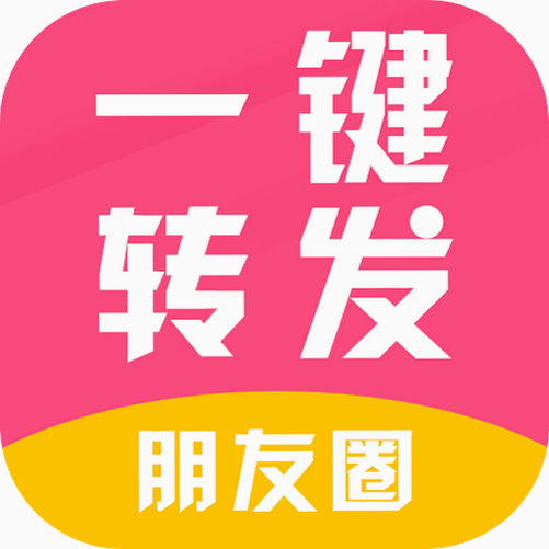 微商神器 安卓版 安全 隐私 保护