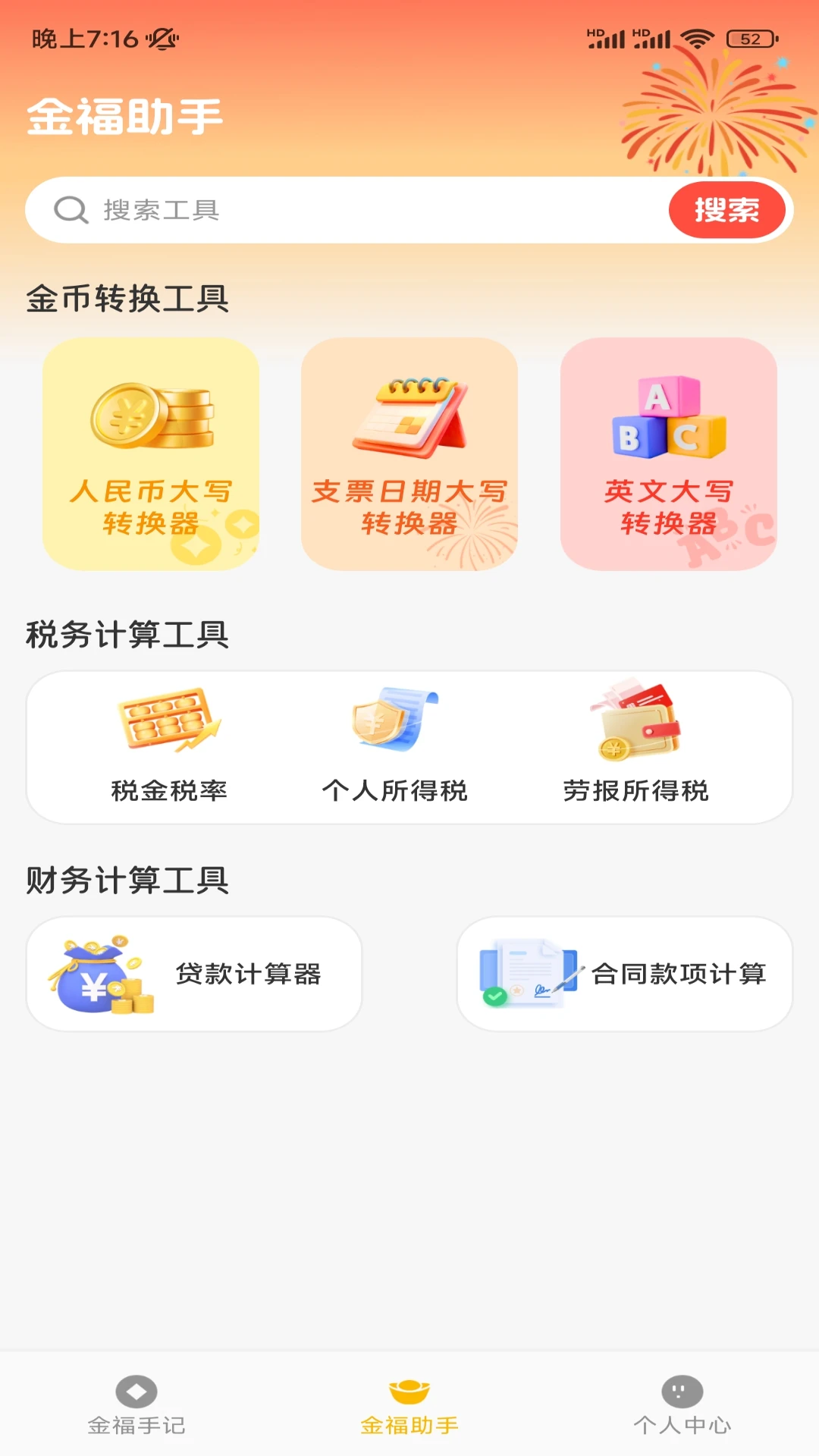 ���˼��˹���2026�ٷ������ͼ1