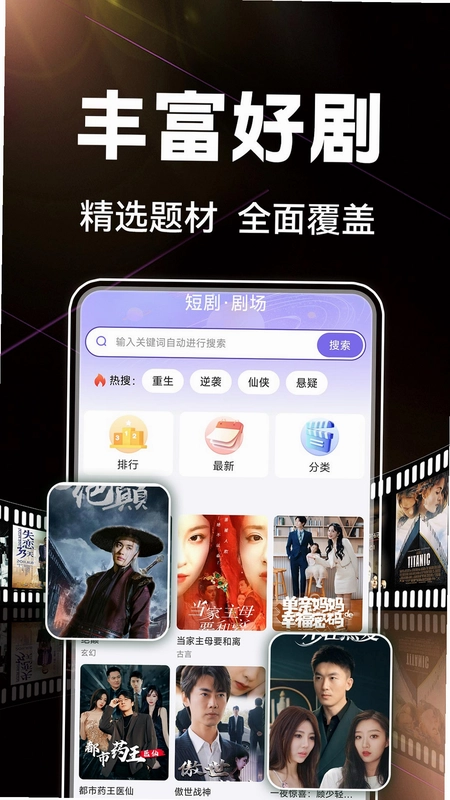 全部免费短剧全看截图3
