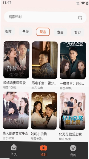 全部免费短剧全看截图0