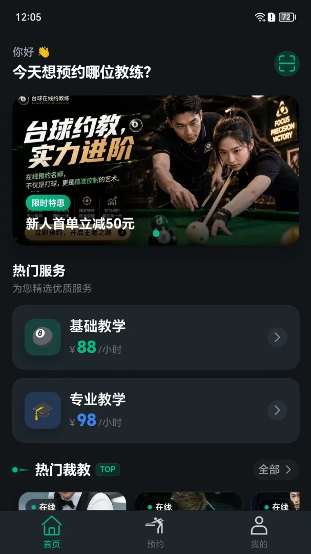 初球平台最新手机版 初球平台最新手机版