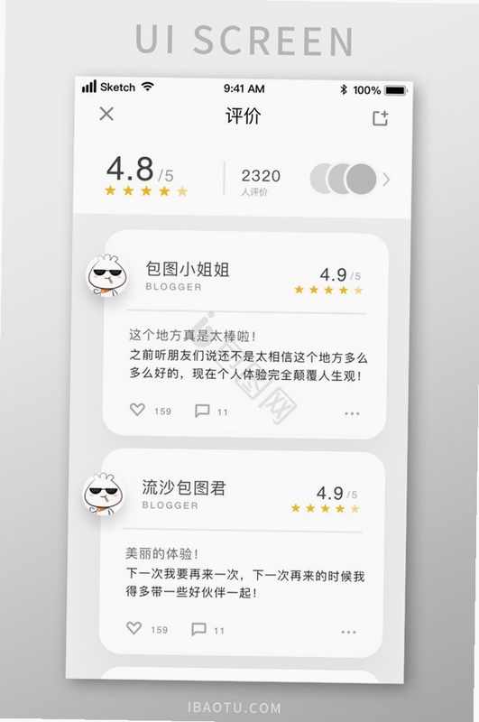 赴屿旅行 安卓版 用户评价截图