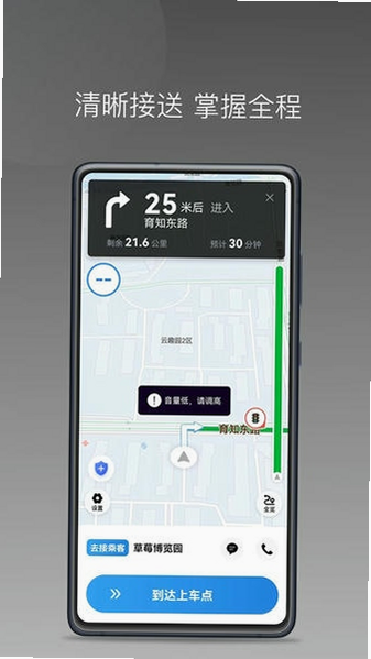 光彩出行司机 安卓版 界面截图 订单列表