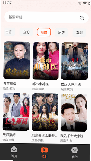 免费看短剧全剧集 安卓版 功能对比图