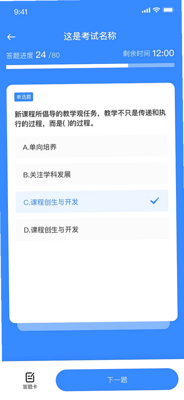 赤焰答题 安卓版 题库分类 题目示例 界面预览
