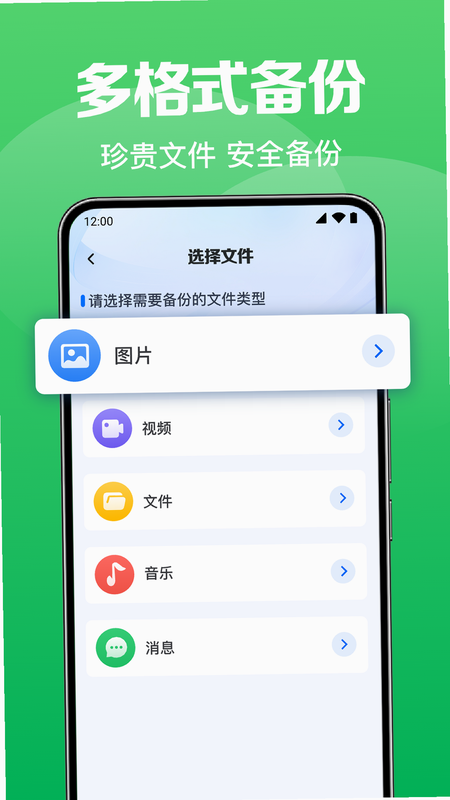 云同步聊天记录备份 安卓版 安全评测