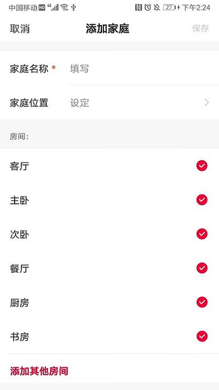 极家汇 安卓版 常见问题 解决