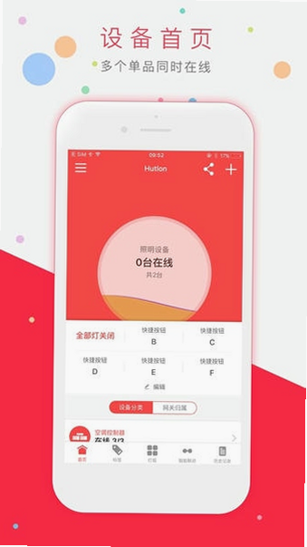 极家汇 安卓版 用户评价 口碑