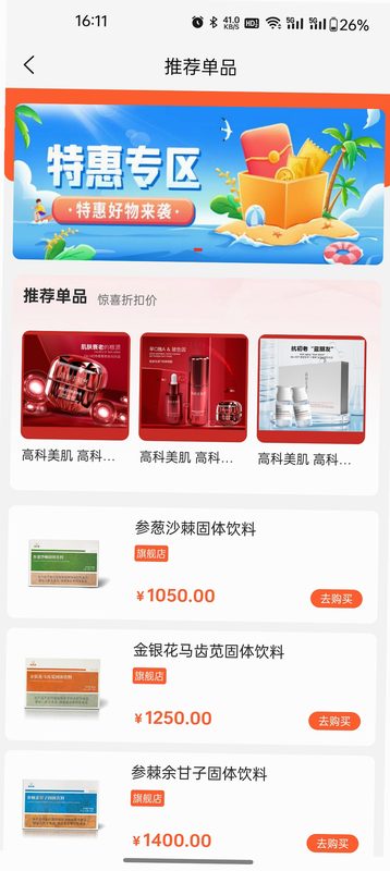 铸源优品 安卓版 用户评价截图