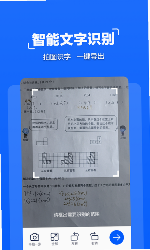 影文扫描 安卓版 用户评价 好评截图