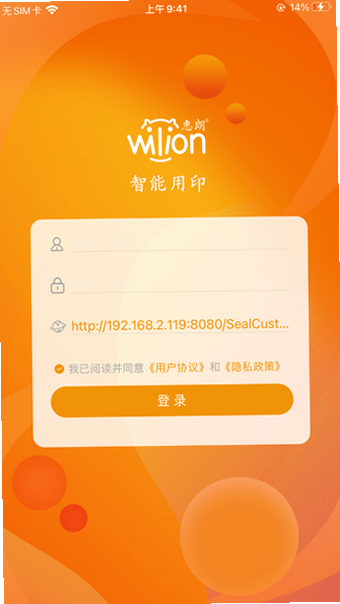 印猫印脑终端 安卓版 操作界面 截图