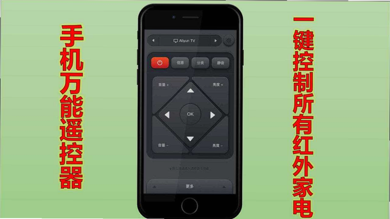 手机万能遥控器空调通用 安卓版 配对教程图解