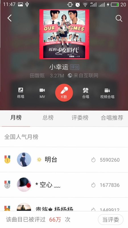 全民唱歌K吧截图2