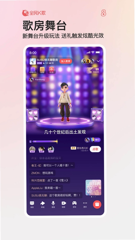 全民唱歌K吧截图1