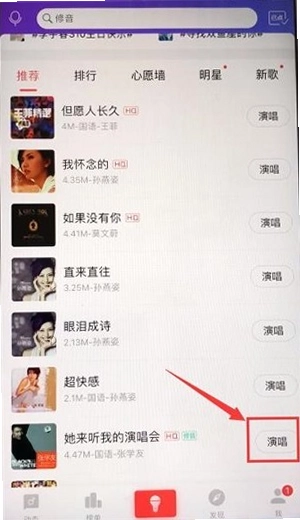 全民唱歌K吧截图4