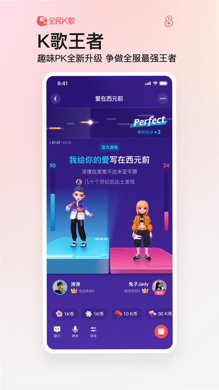 全民唱歌K吧 安卓版 功能界面 预览