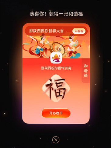 迎福喜宝 安卓版 功能界面 截图