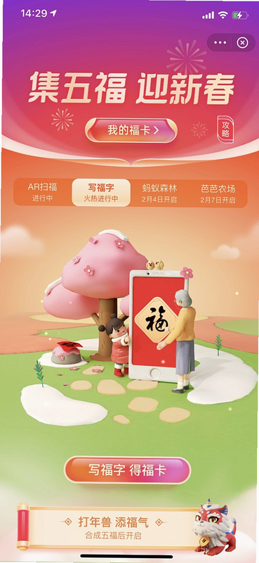 迎福喜宝 安卓版 用户评价 好评截图