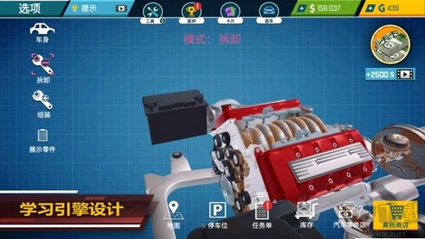 汽车修理工 安卓版 完整版下载教程