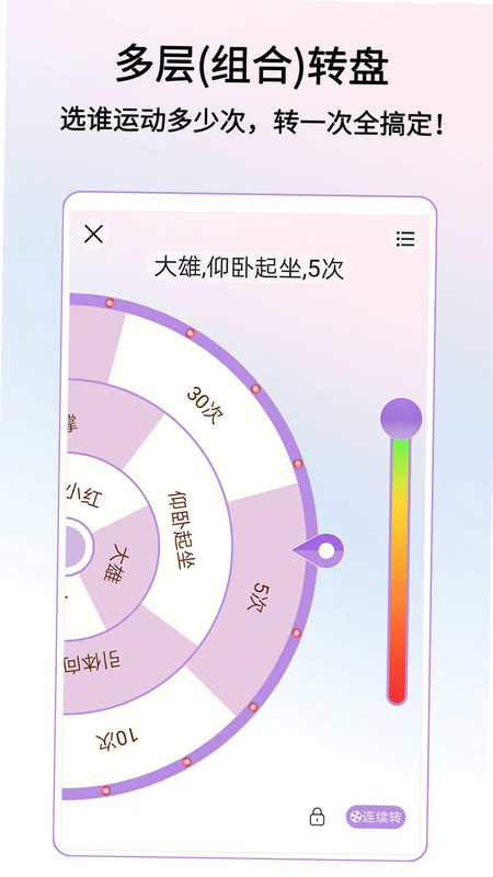 大转盘帮做决定 安卓版 用户评价 截图