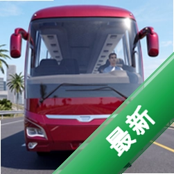 ����ģ������������ʦ Bus Simulator: Coach 0.9.15 ��׿ ��ʵ��ʻ����