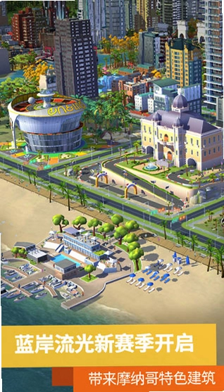 ģ����У������г� SimCity BuildIt��ͼ1
