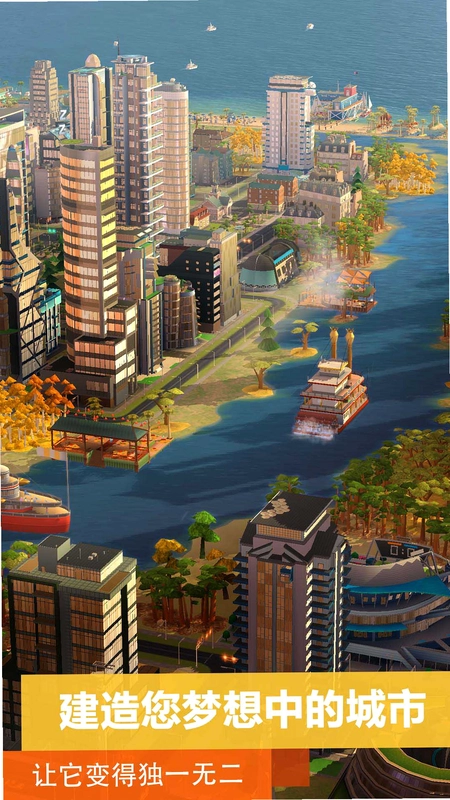 ģ����У������г� SimCity BuildIt��ͼ0